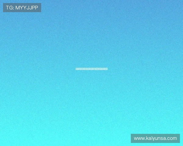 开云链接防骗指南泛体育平台真实评测避坑必看